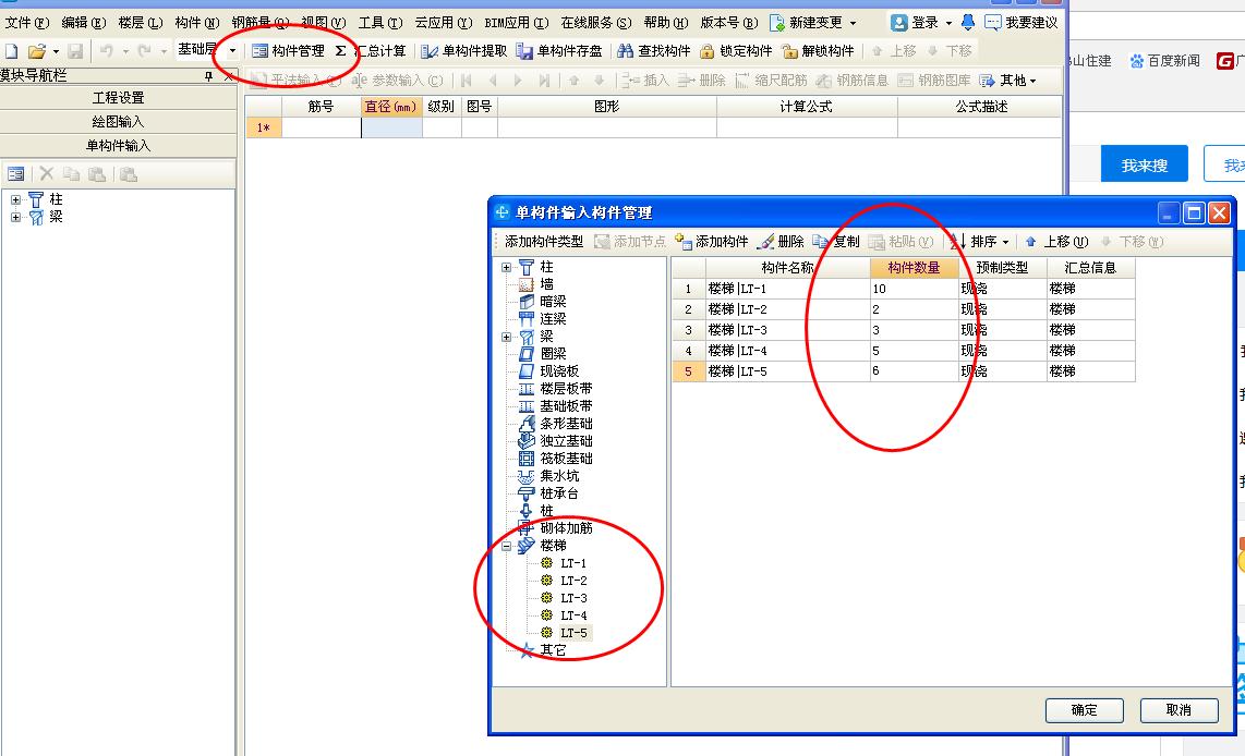 楼梯类型