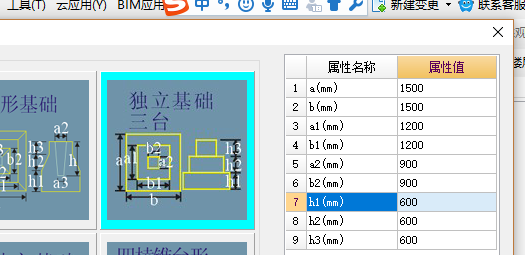 独立基础