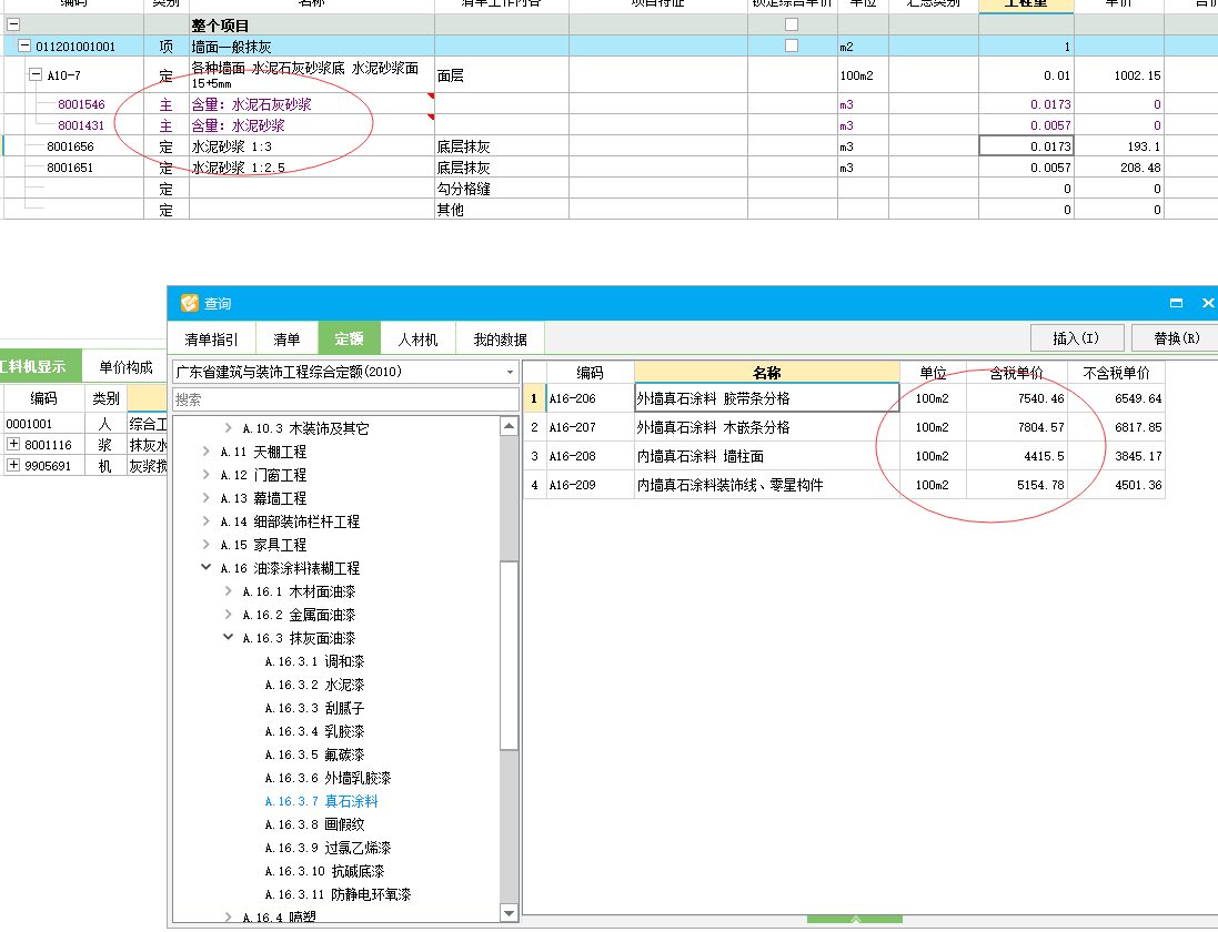 什么清单