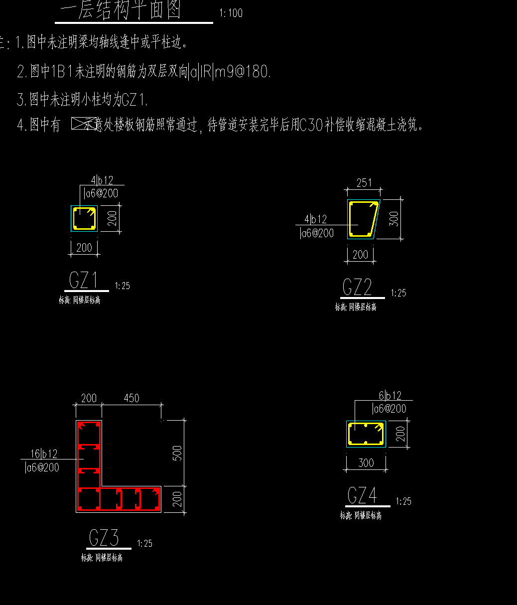 构造柱