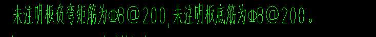 负弯矩筋