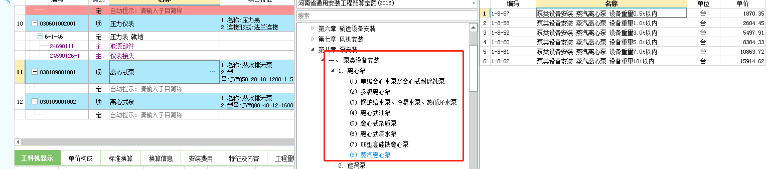 套取