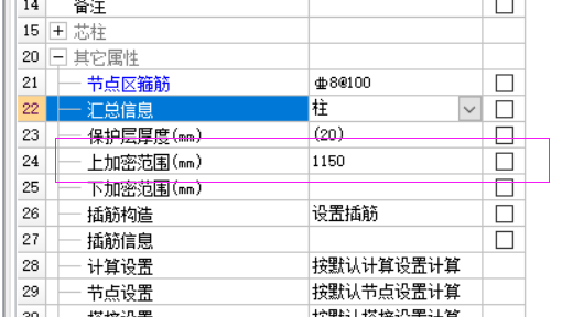 箍筋
