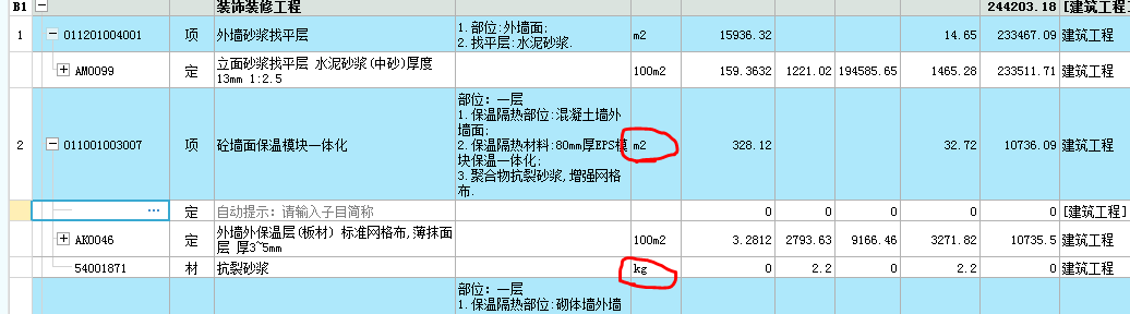 定额