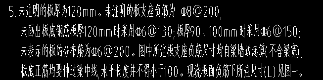 受力筋