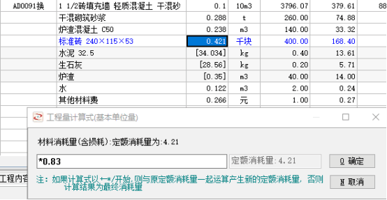 子目