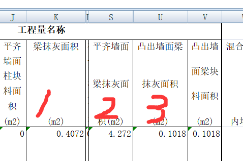 抹灰工