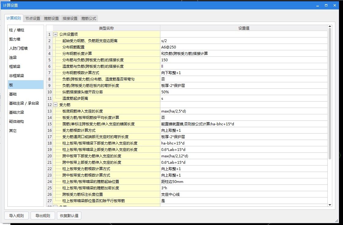 建筑行业快速问答平台-答疑解惑