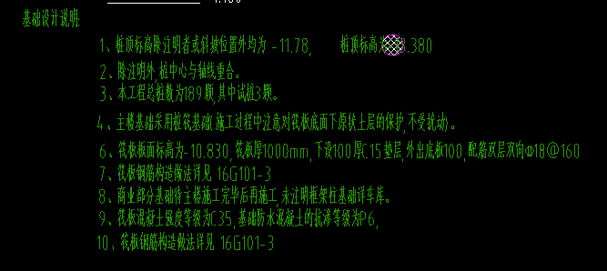 桩