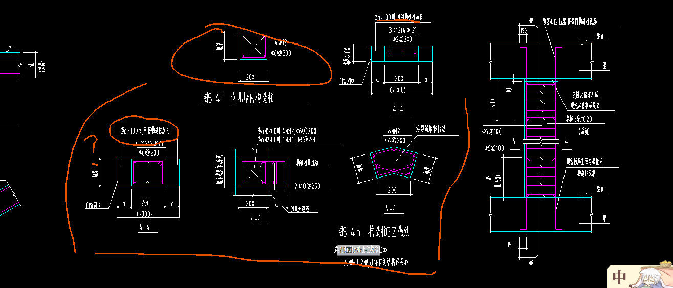 构造柱