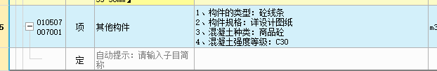 定额
