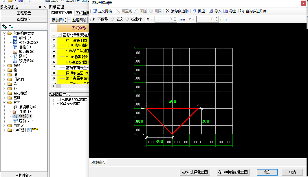 别截面