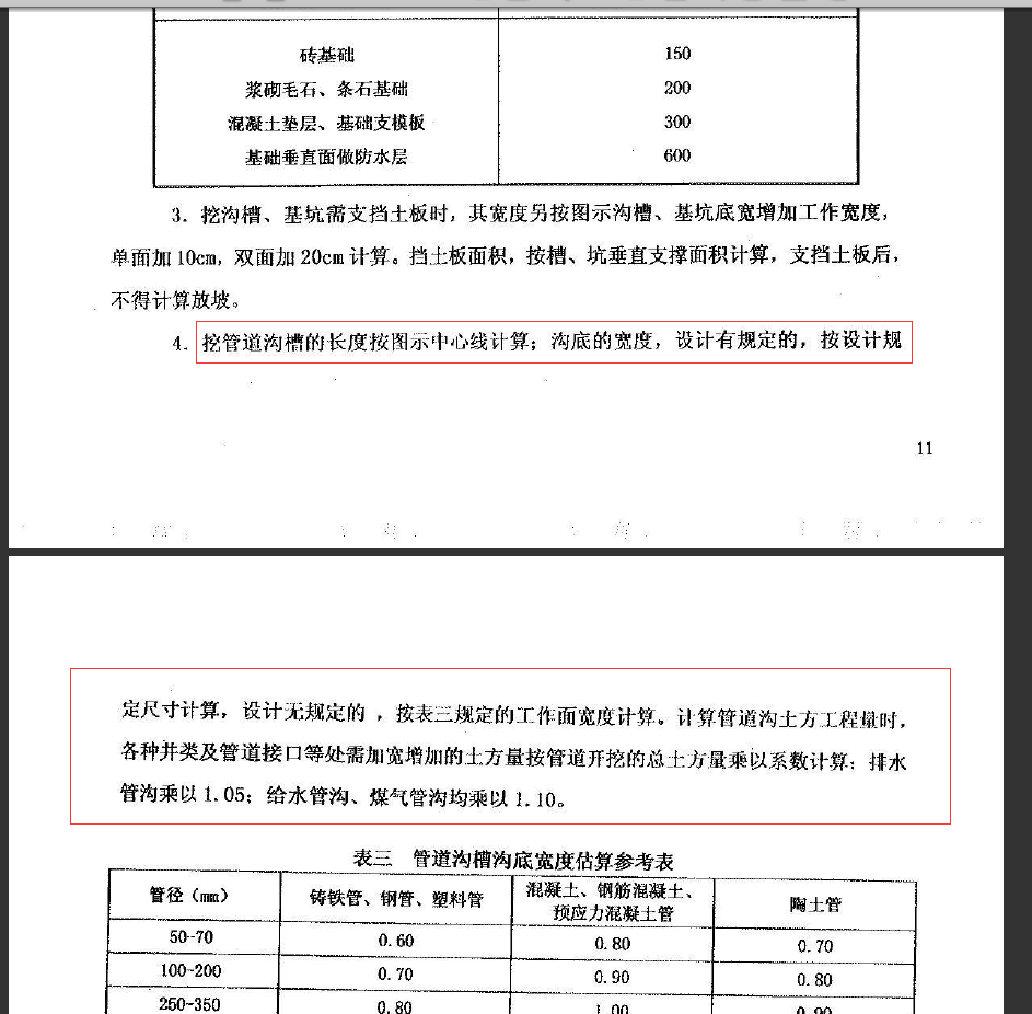 广东10定额