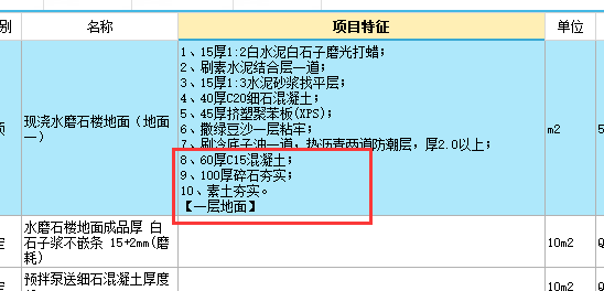 定额