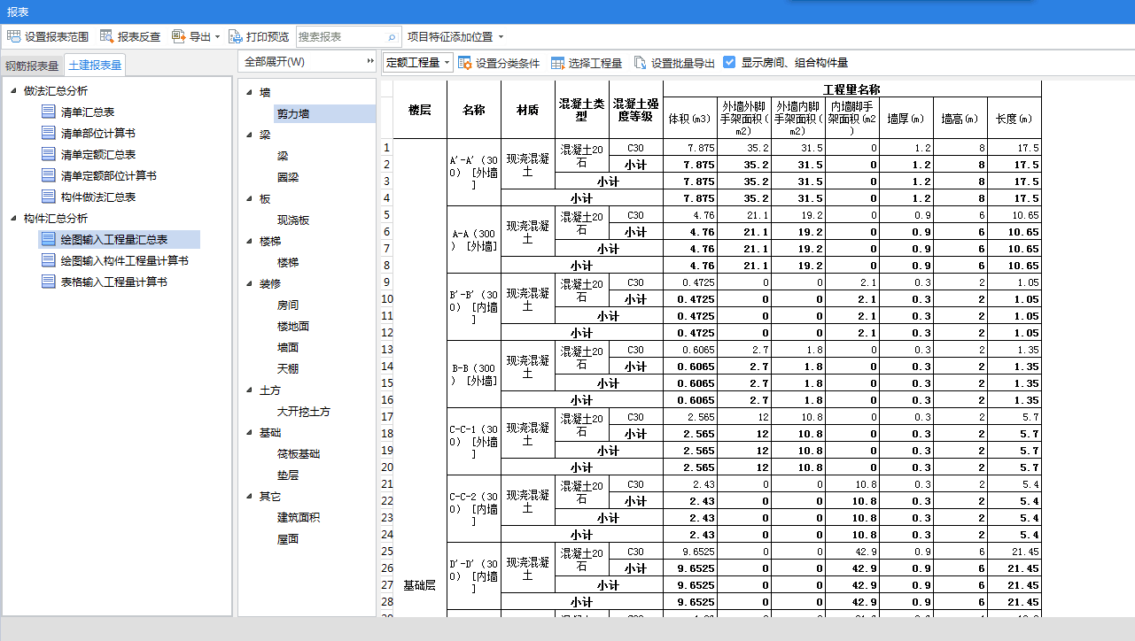 建筑行业快速问答平台-答疑解惑