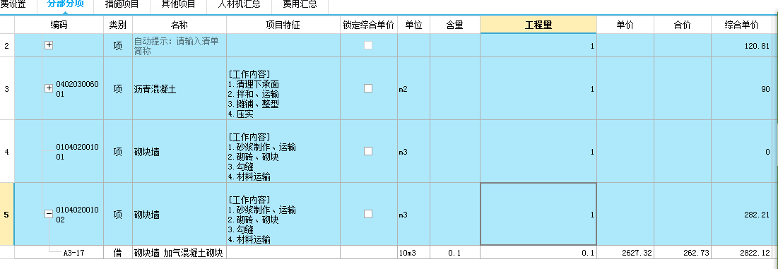 价钱