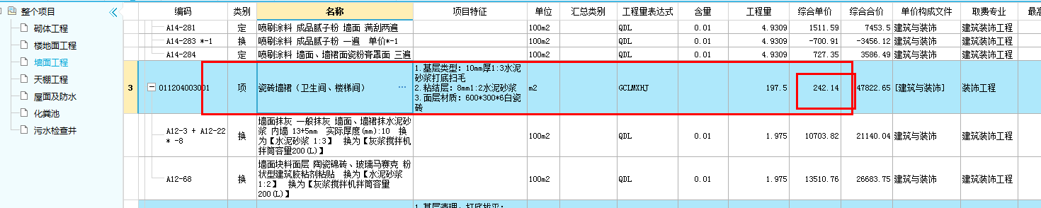 块料