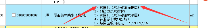 保护层