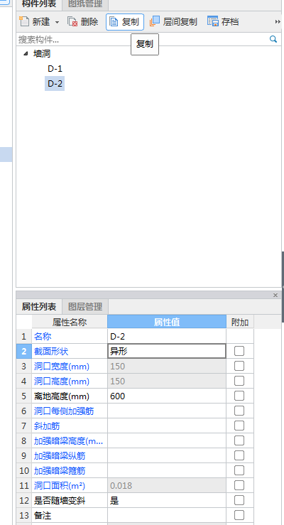 预留洞