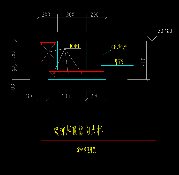 檐