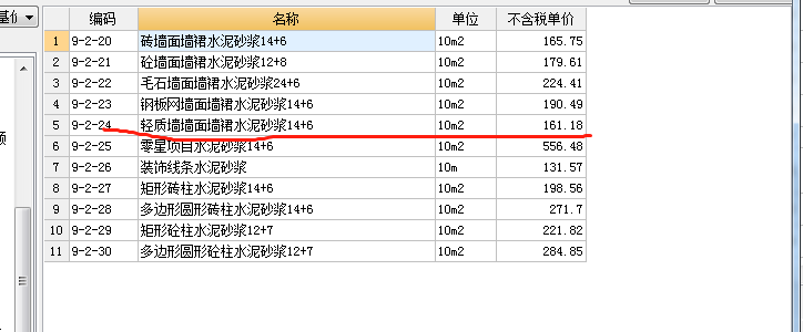 二次结构