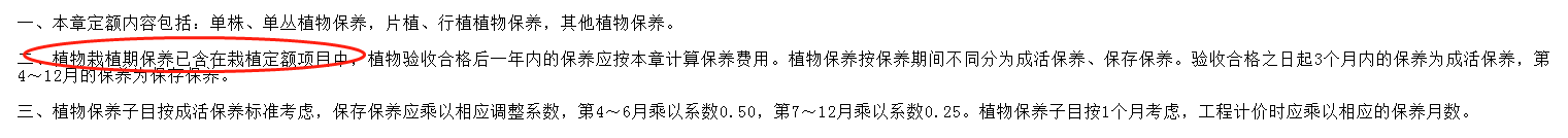 子目