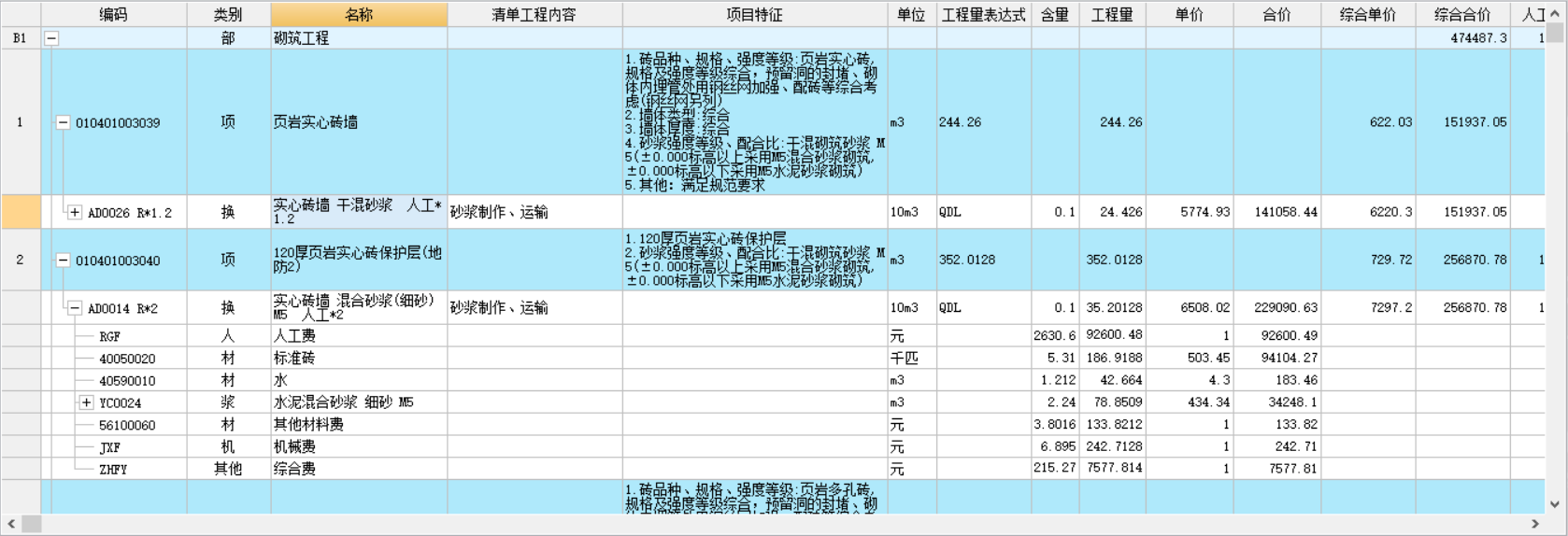 实心砖墙