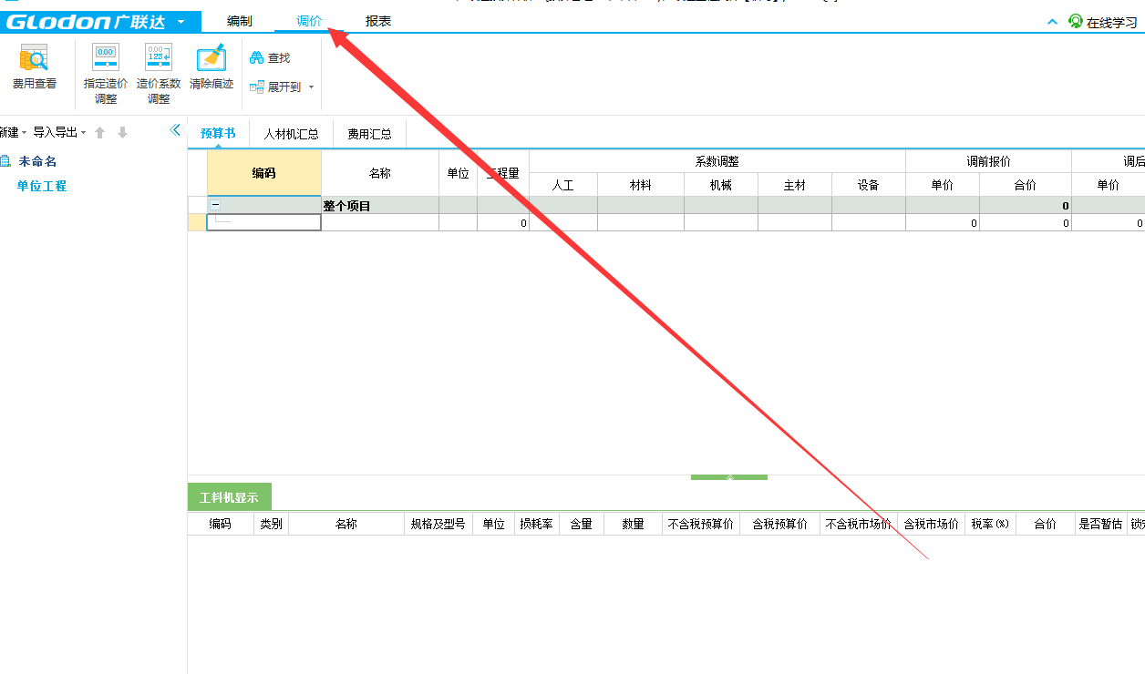 建筑行业快速问答平台-答疑解惑