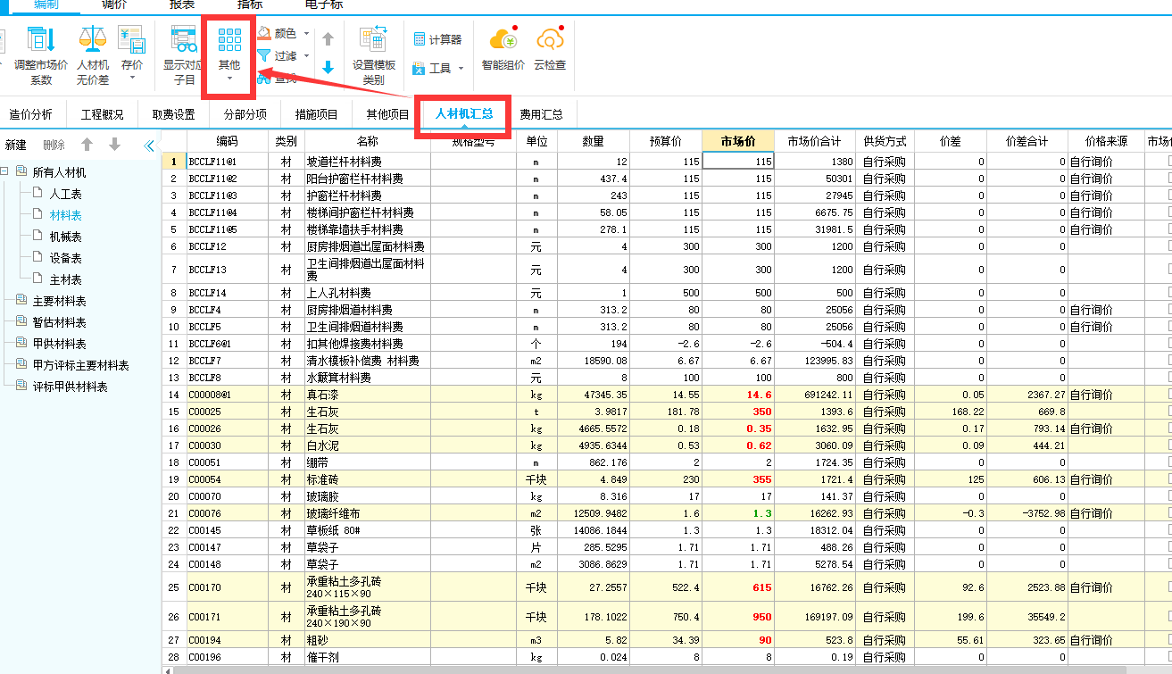 河北省