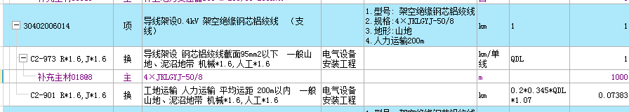 架空电缆