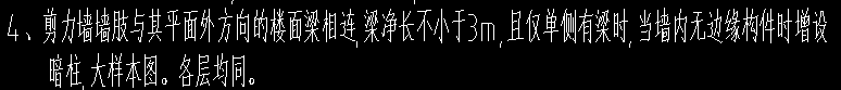 剪力墙