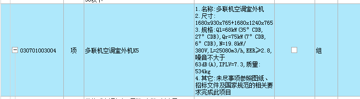 特征项