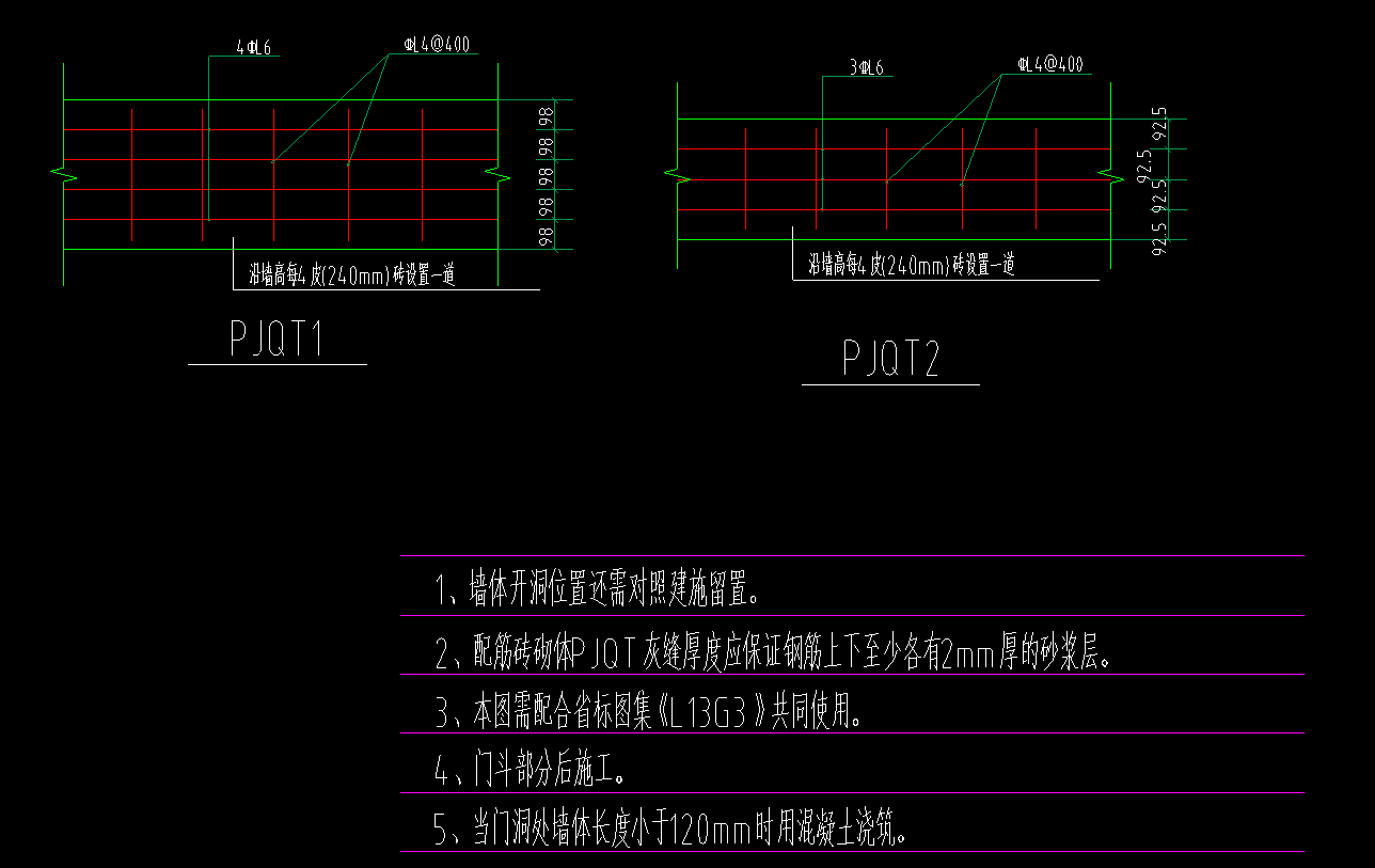 砌体墙