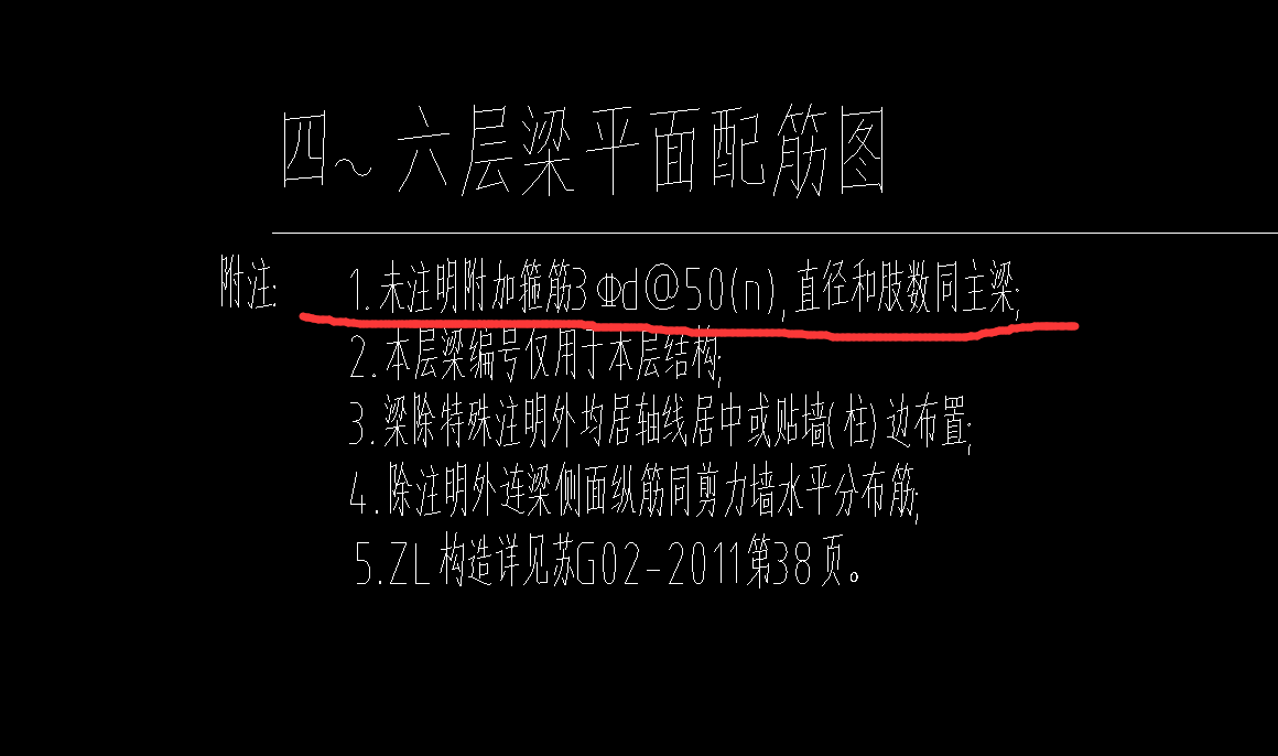 次梁