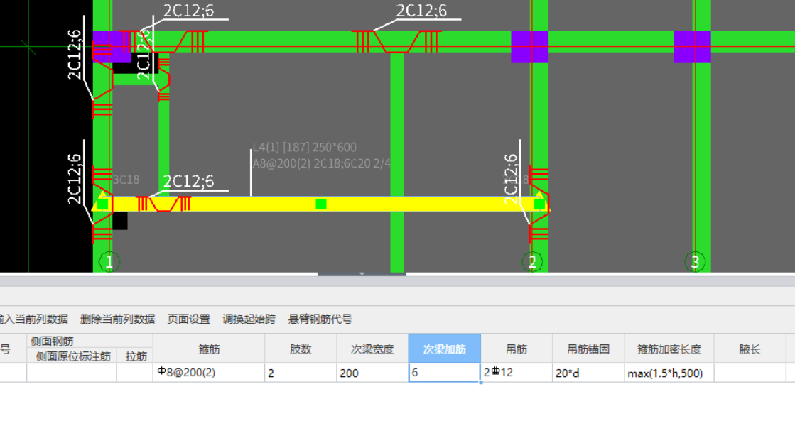 附加箍筋