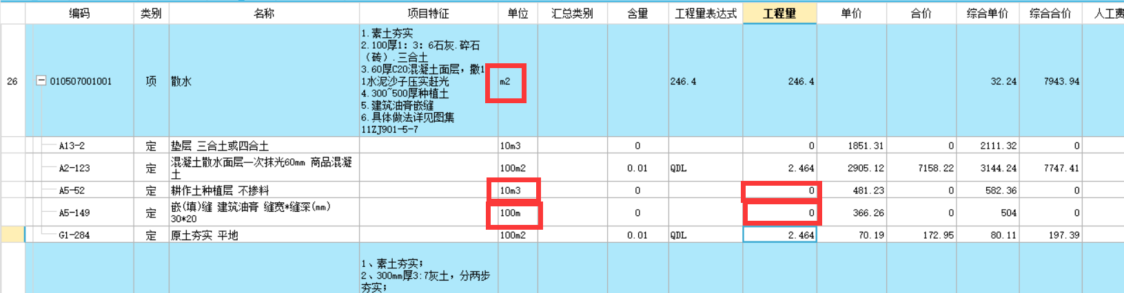 定额