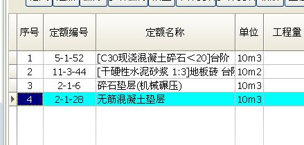 干硬性水泥砂浆