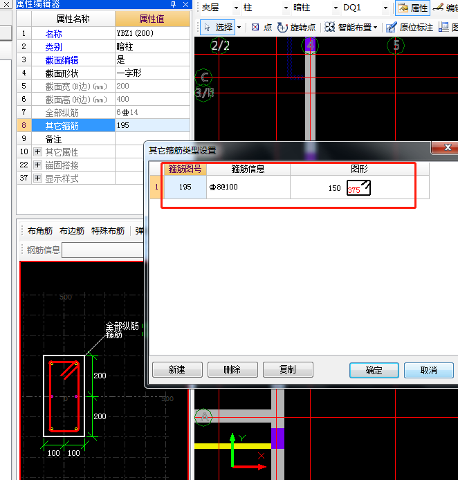 柱表