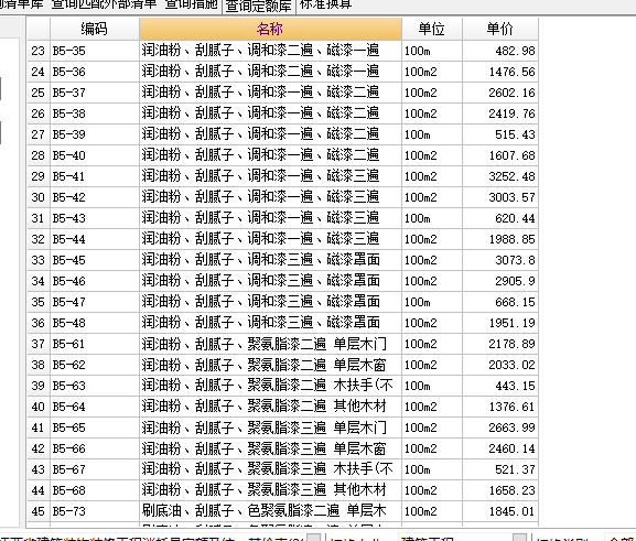 广联达服务新干线