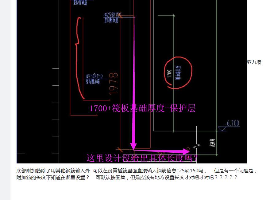 设置插筋