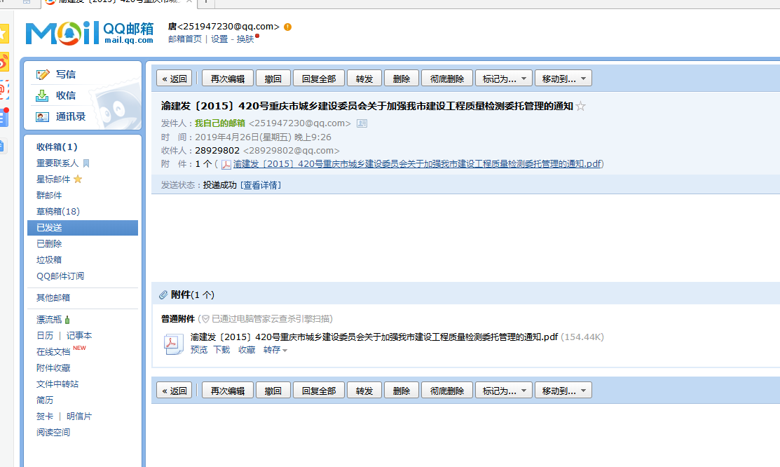 20号文