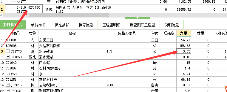 河南08定额