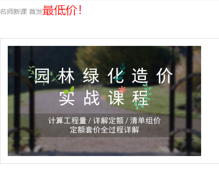 套哪个定额