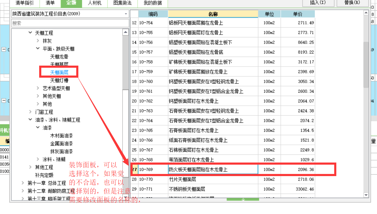 建筑行业快速问答平台-答疑解惑