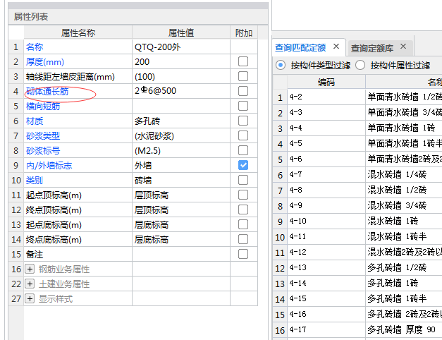 墙体拉结筋