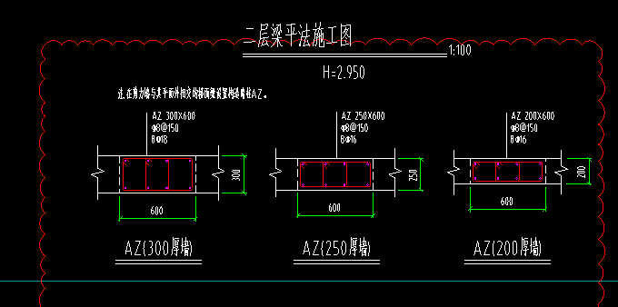 剪力墙