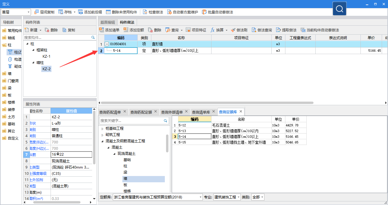 剪力墙
