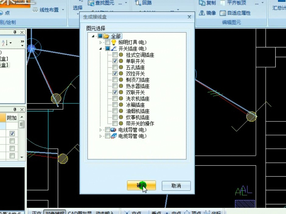 接线盒