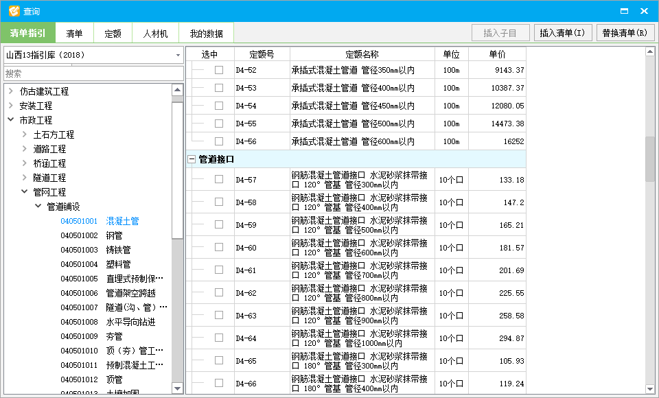 建筑行业快速问答平台-答疑解惑