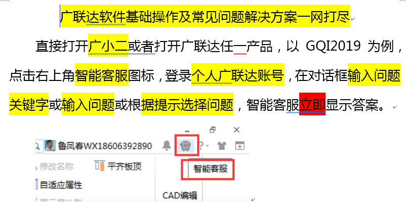 答疑解惑